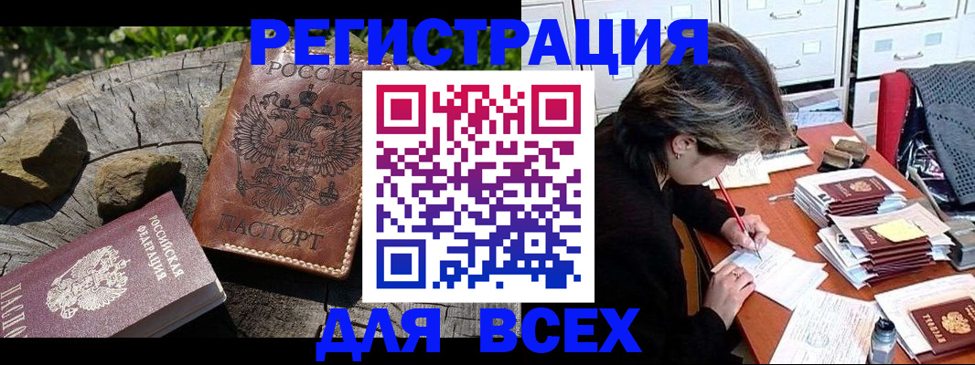 временная регистрация законно в Коммунаре