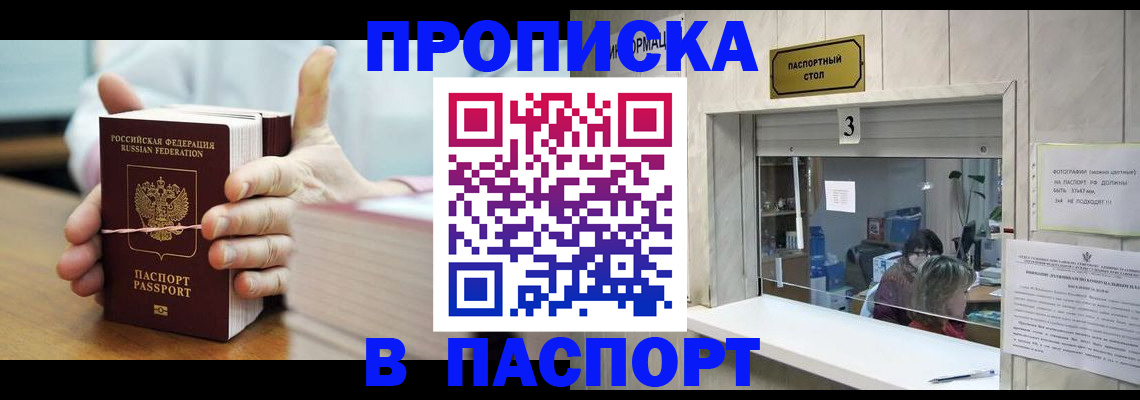 где прописаться в Коммунаре