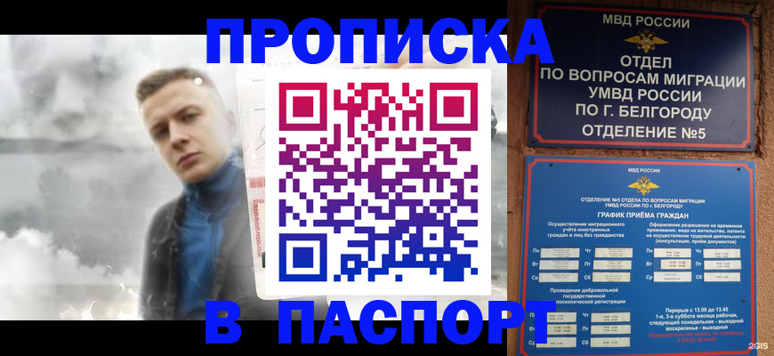 временная регистрация в Коммунаре